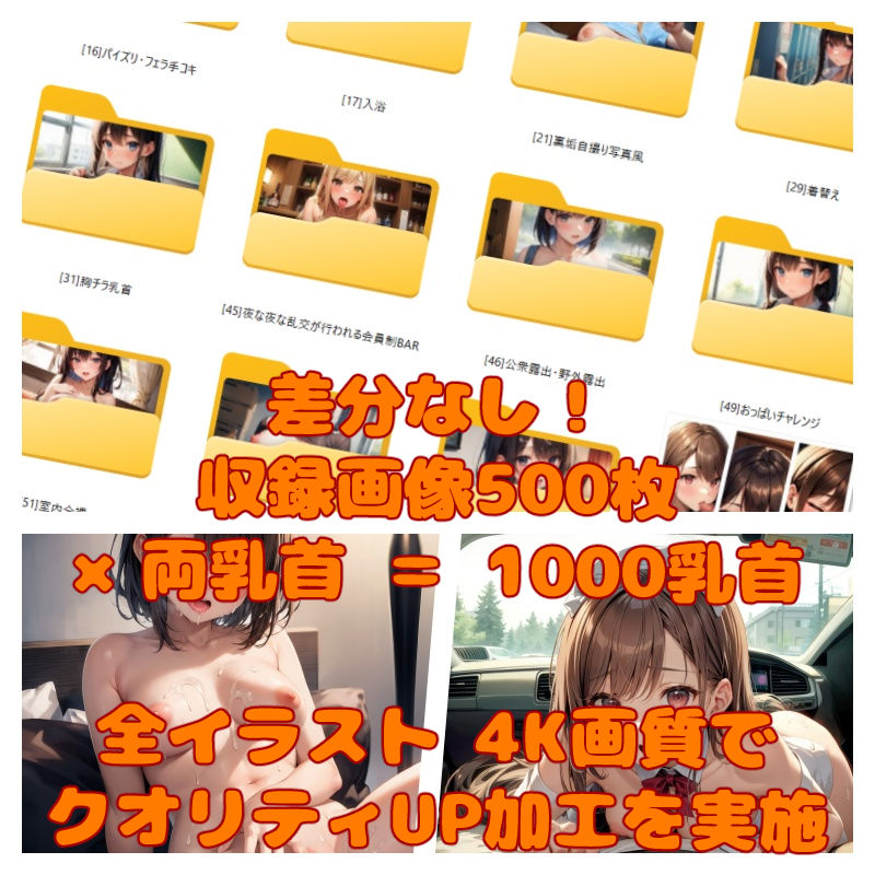 1000乳首コレクション（千チク）【AIイラストCG集】_10