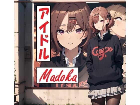 アイドル Madoka_0