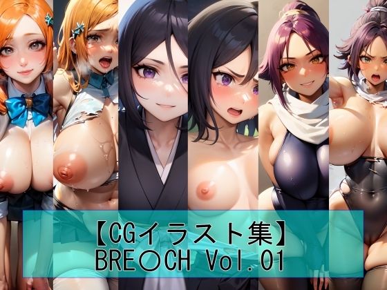 【CGイラスト集】BRE〇CH Vol.01_0