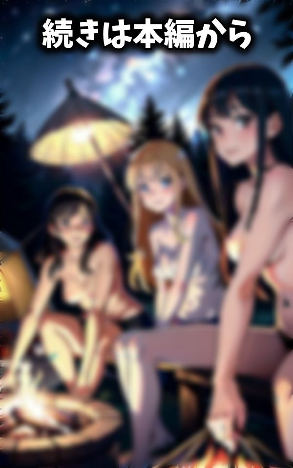 興奮MAX！！ヤリサー合宿で女子大生JDが全裸でキャンプをしてハメまくるスペシャル_3