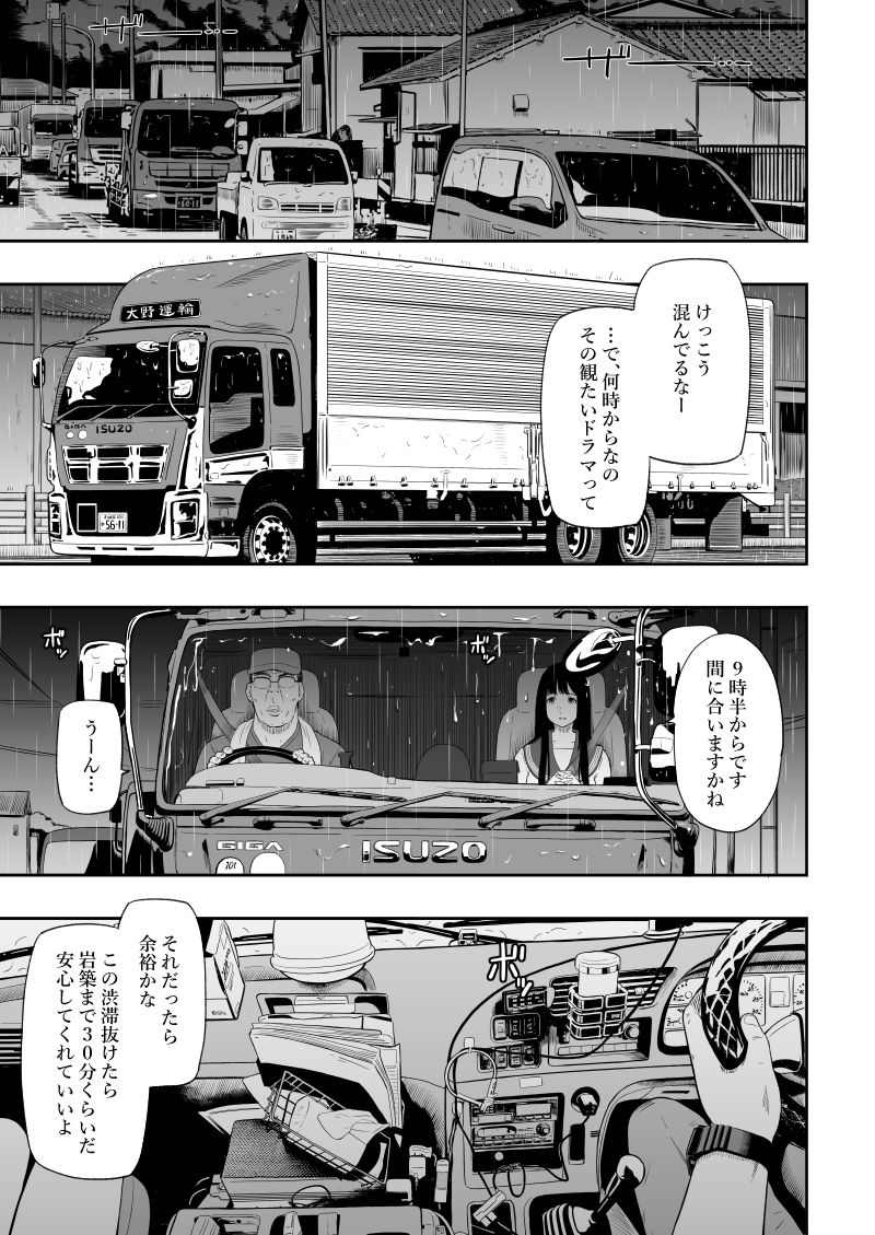 トラックドライバー_1