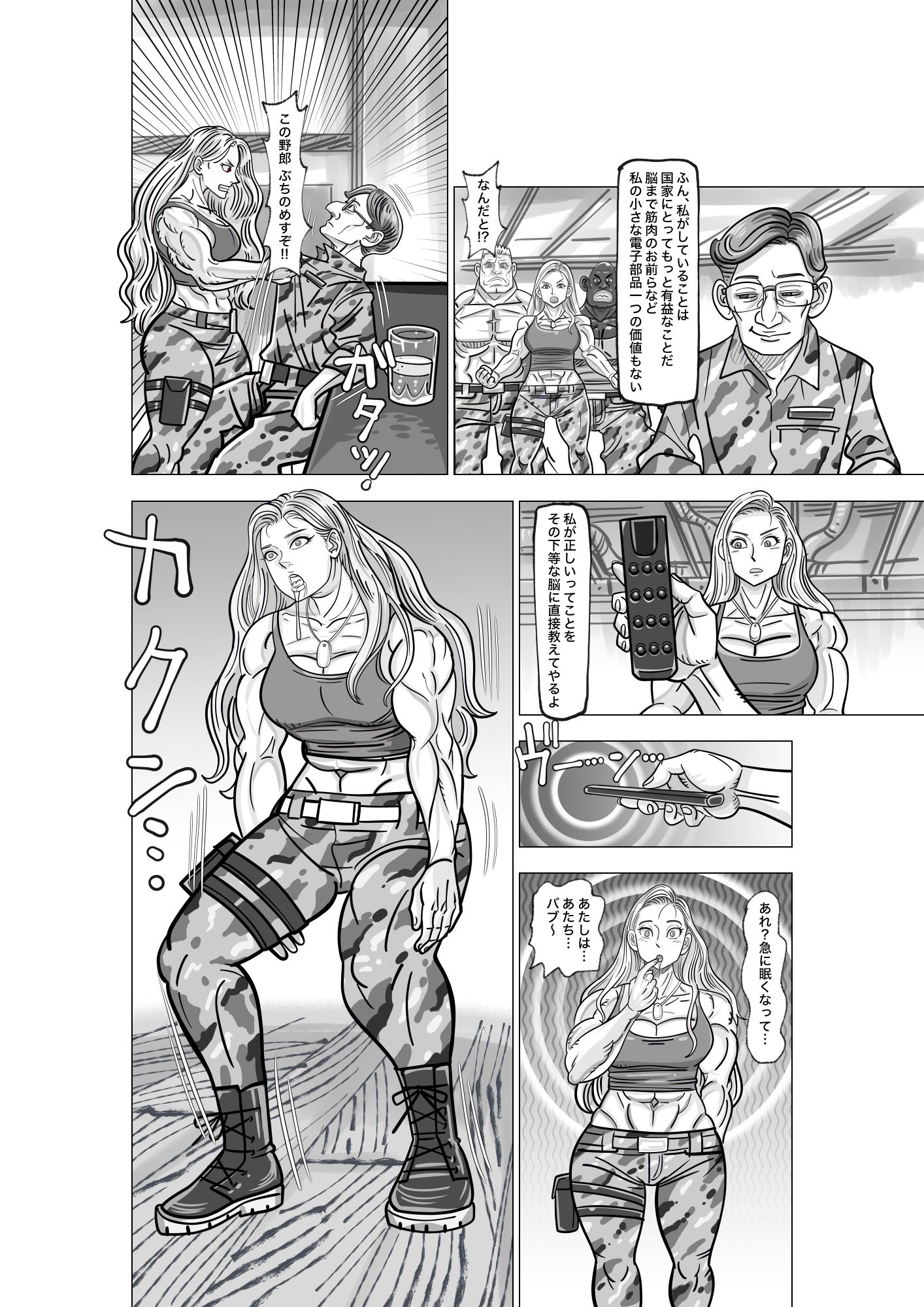 女兵士をリモコンで好き勝手に操る漫画12ページ_2