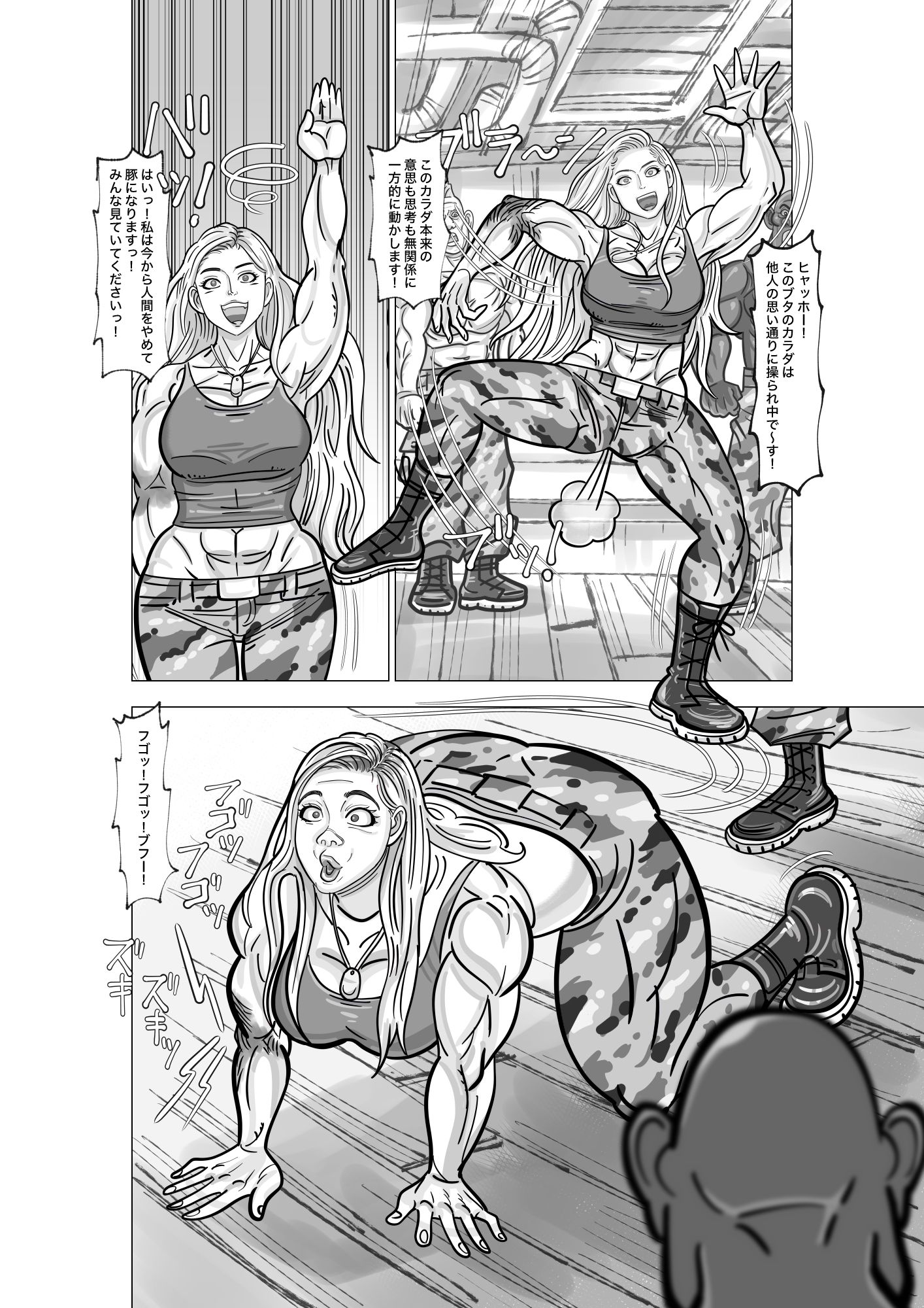 女兵士をリモコンで好き勝手に操る漫画12ページ_4