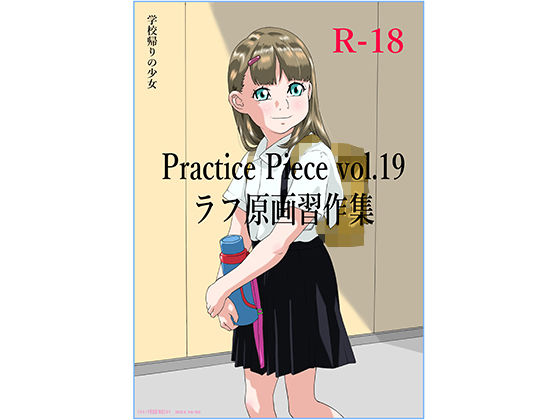 Practice Piece vol.19 ラフ原画習作集