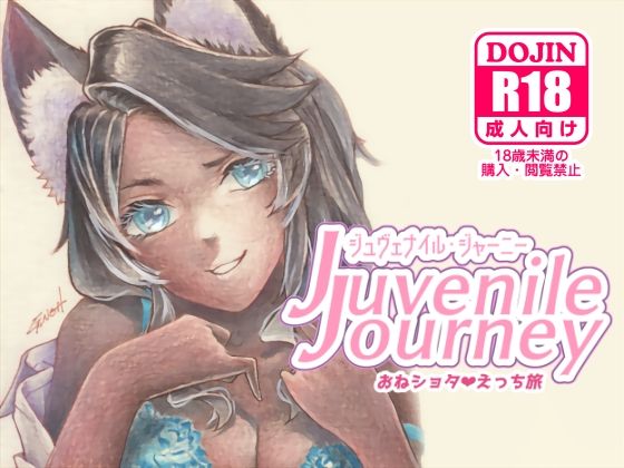 Juvenile Journey_0