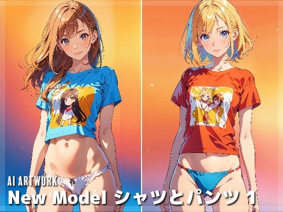 New Model シャツとパンツ 1_0