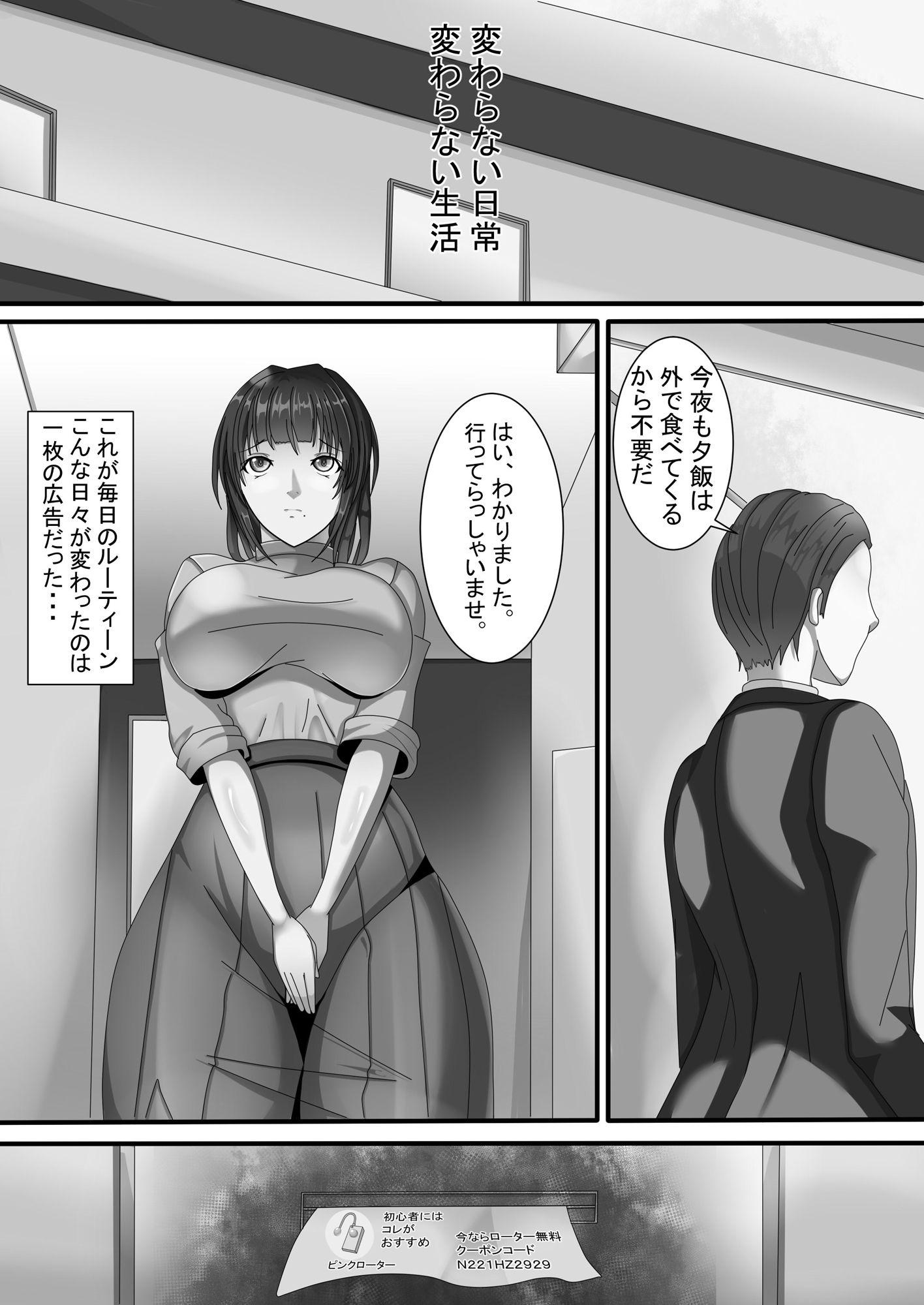 旦那に隠れてSEXする妻 アナタのチ〇ポはもういらないの_1