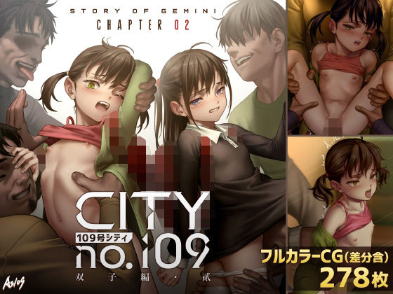 CITY no.109 双子編・貳_0