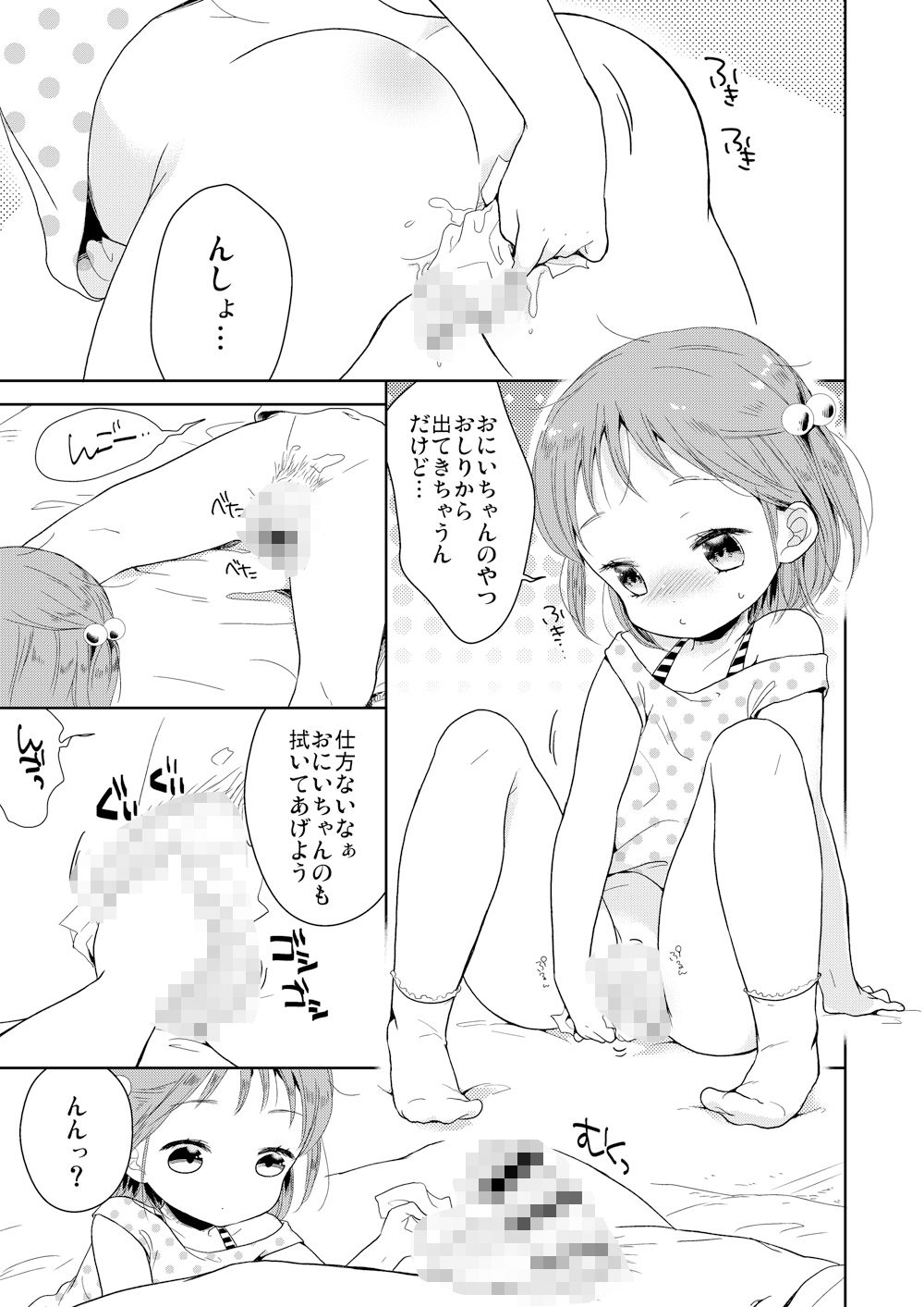 男の娘と夏休み総集編_4