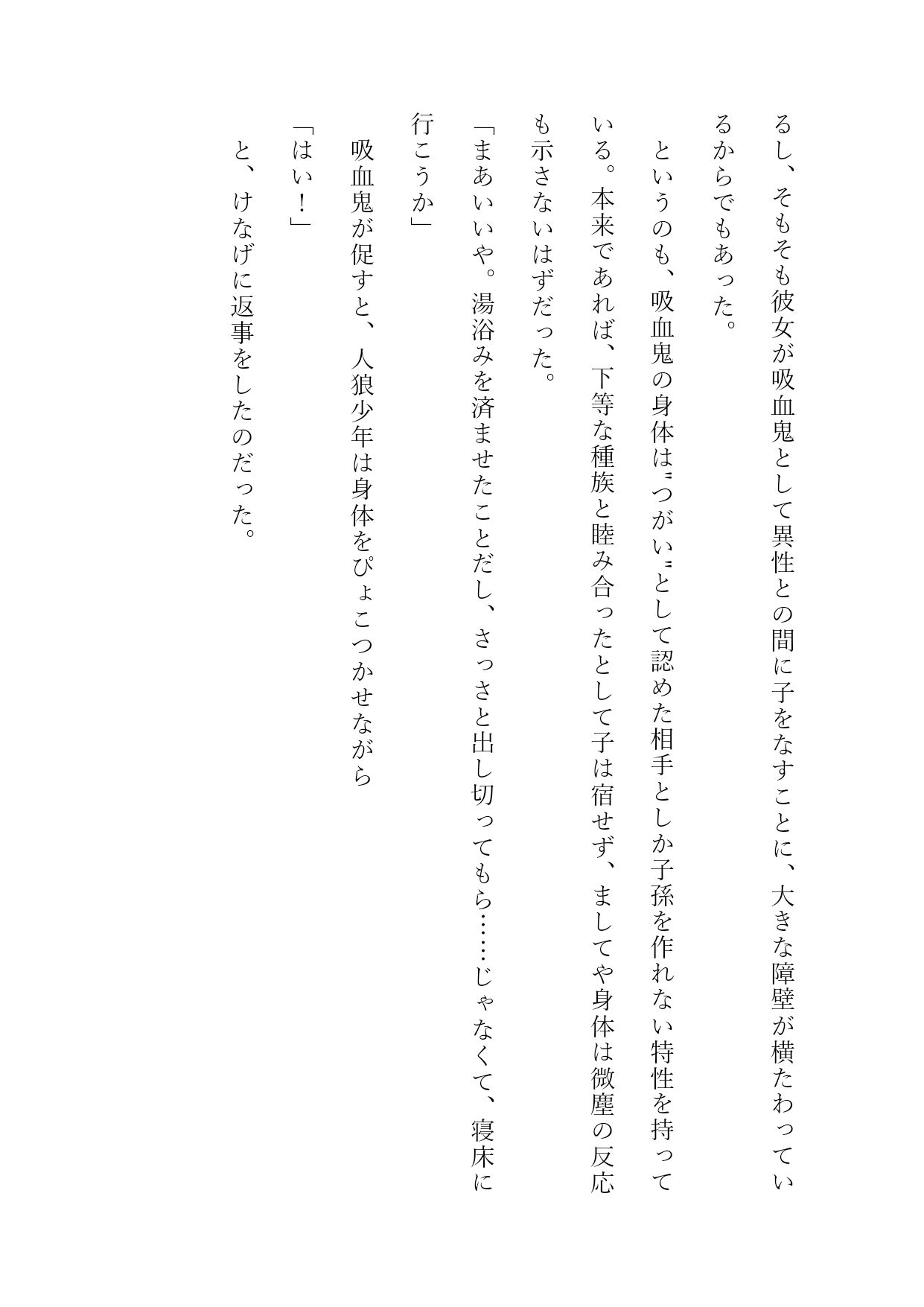 配合相手と子づくりしないと出られない部屋_5