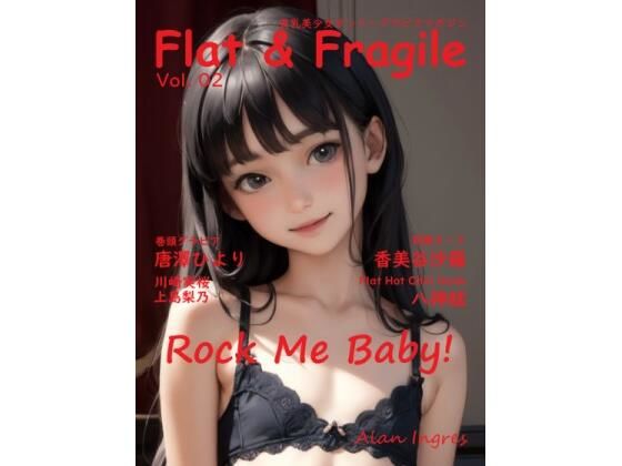Flat ＆ Fragile 第2号_0