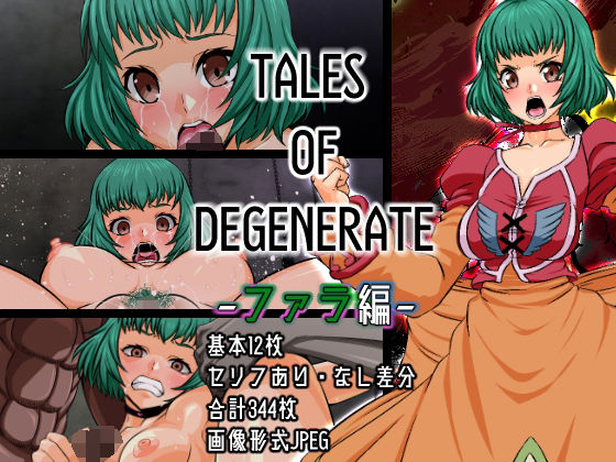 TALES OF DEGENERATE -ファラ編-_0