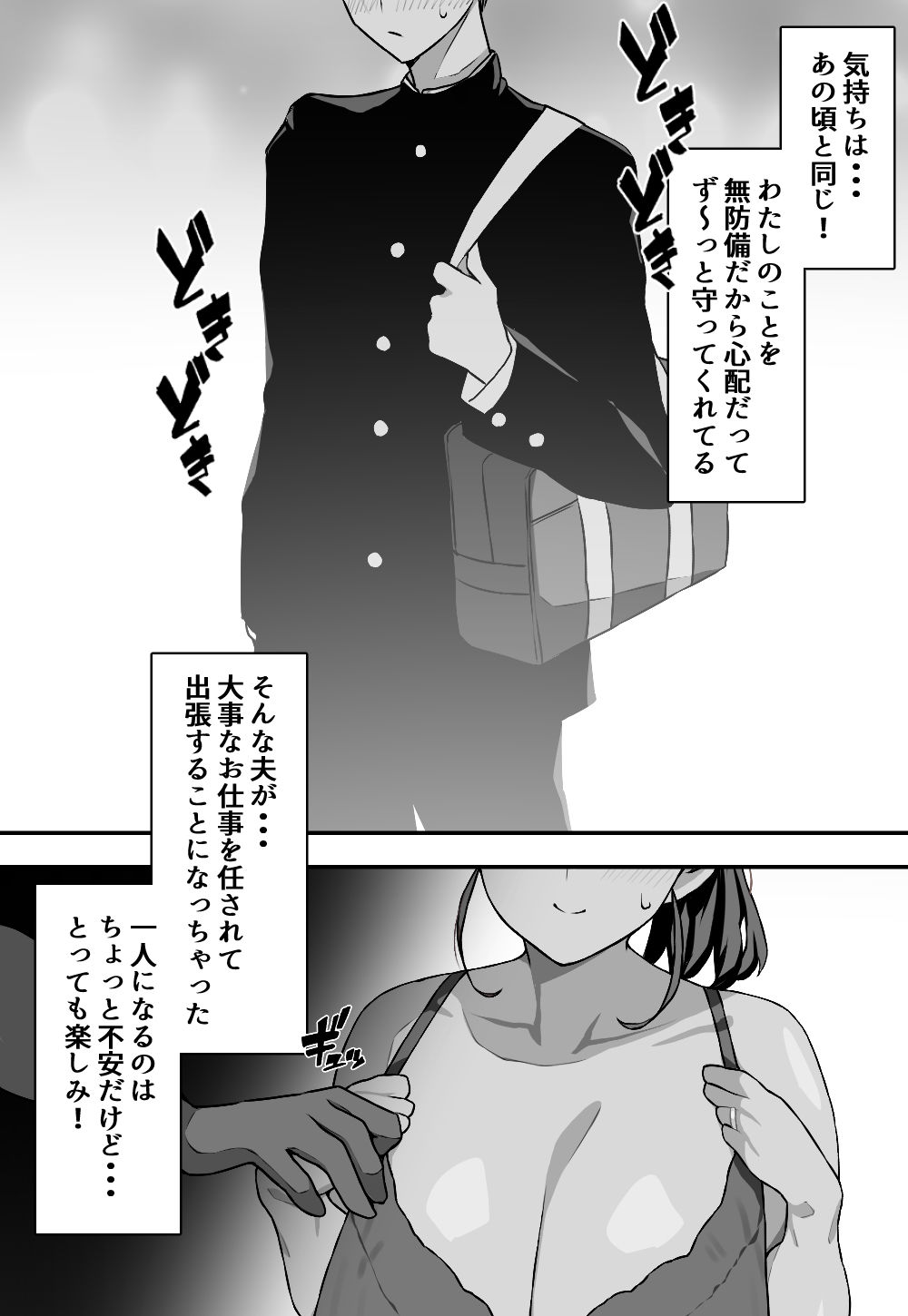 むぼうび人妻_2