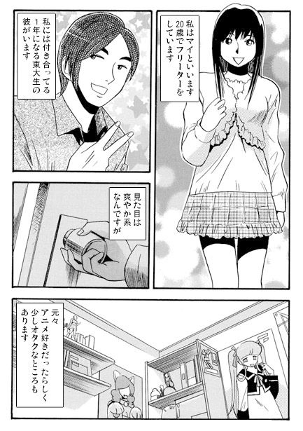 疑惑と快楽の狭間で_1