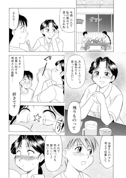 熟女との秘め事_1