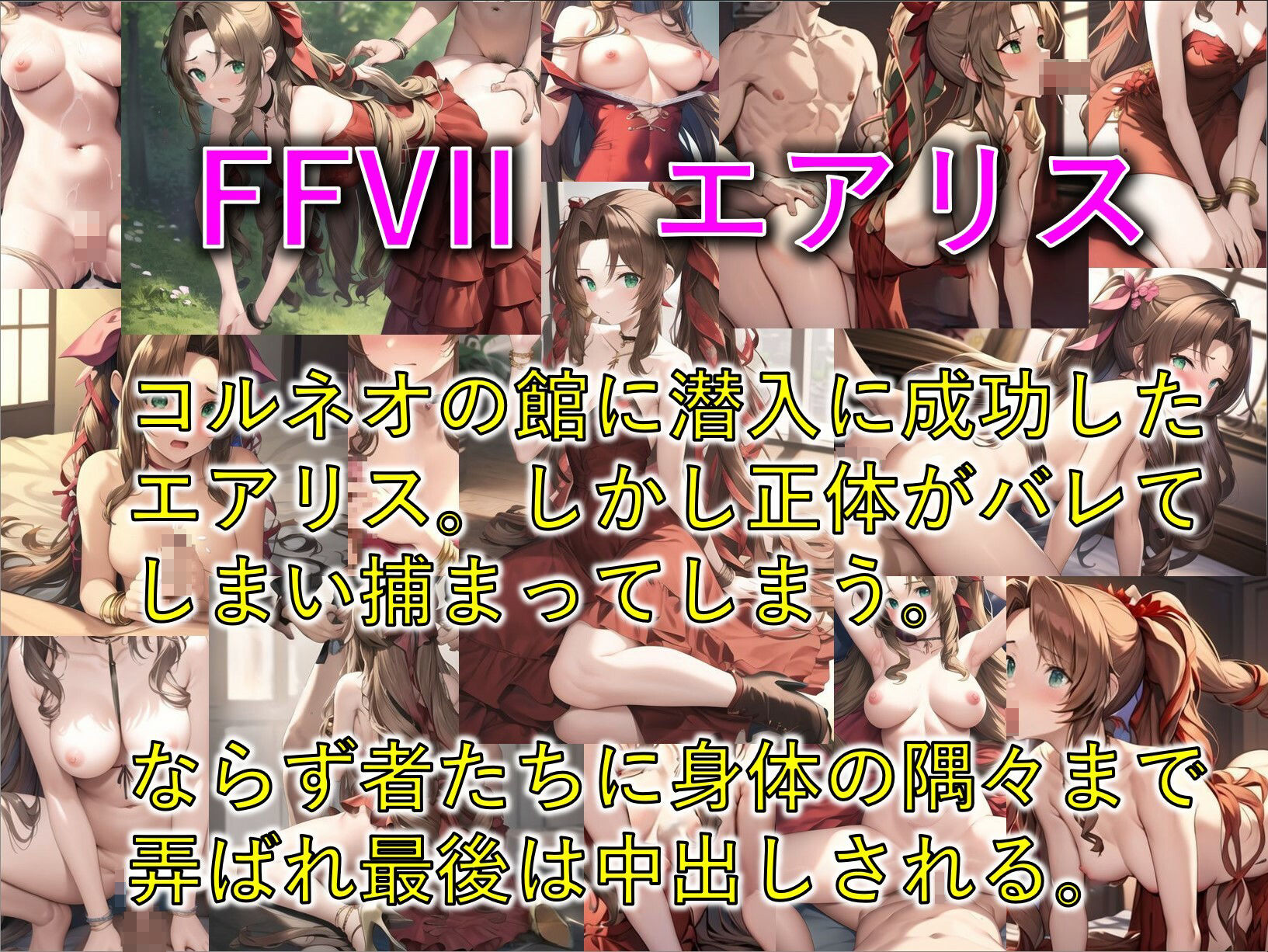 Final Fantasy ヒロインCG500枚_2