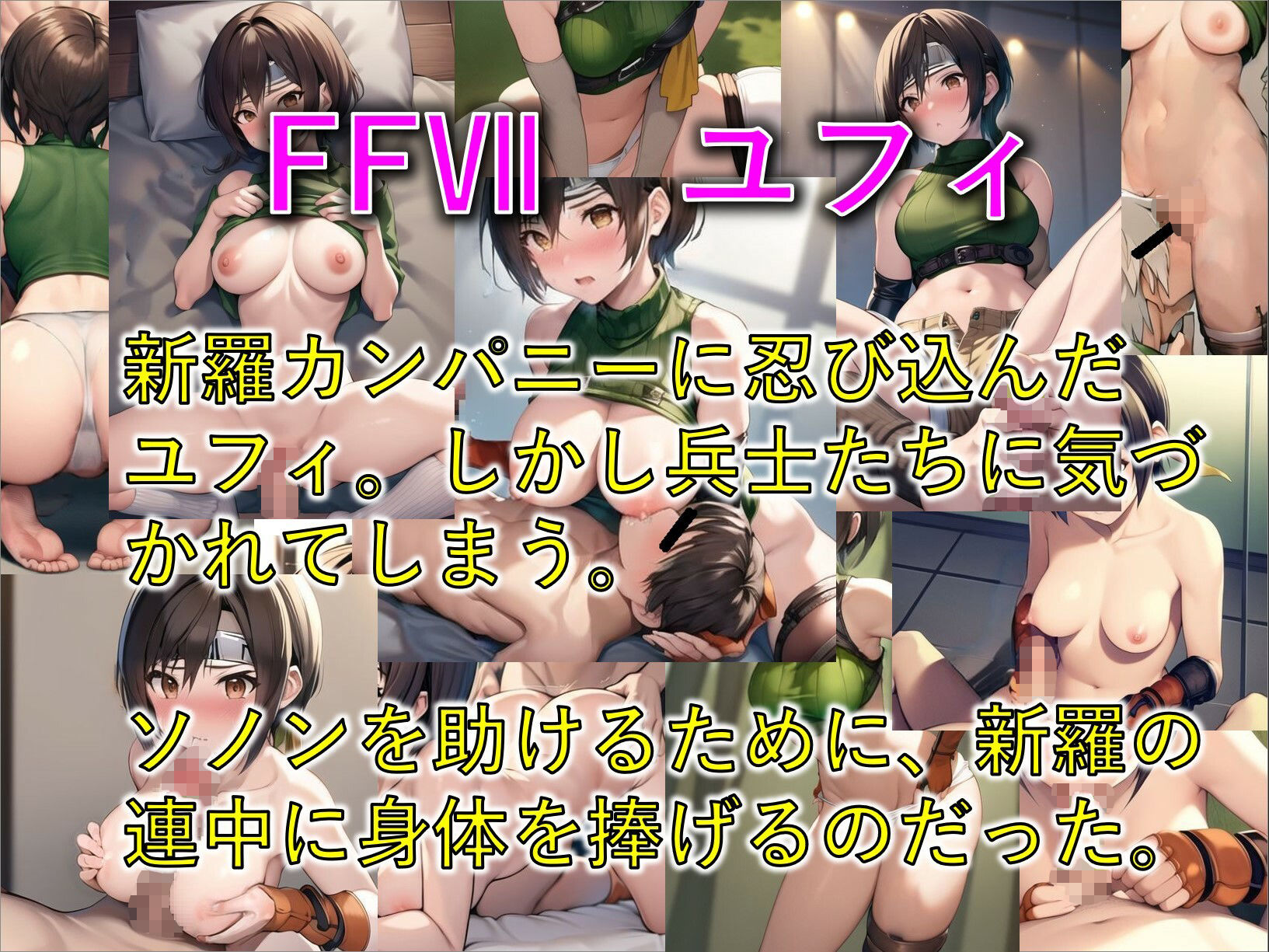 Final Fantasy ヒロインCG500枚_3