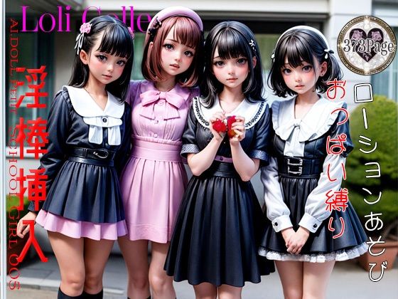 AI.DOLL Petit School Girl Vol.005_0