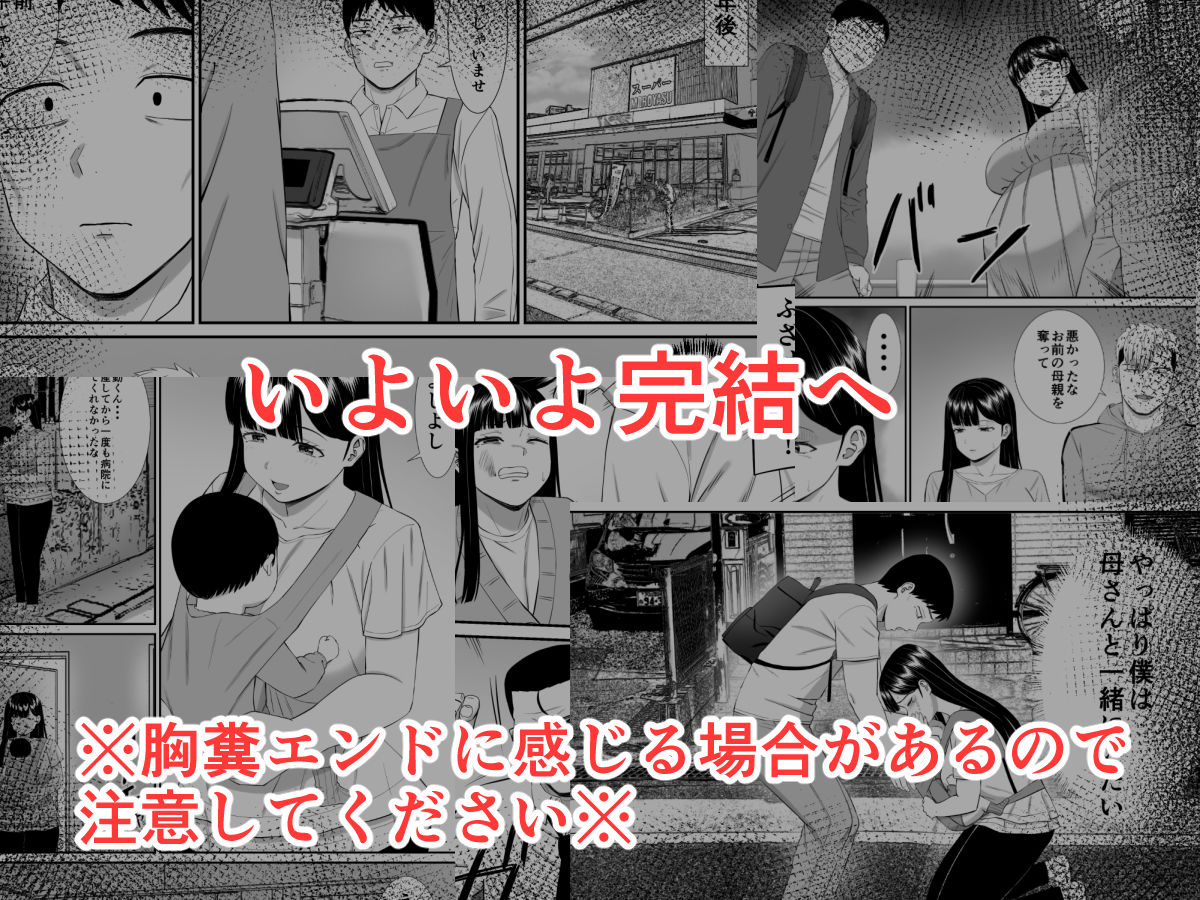 いじめっ子に母を寝取られて家庭崩壊した話だれか聞きたい？5_9