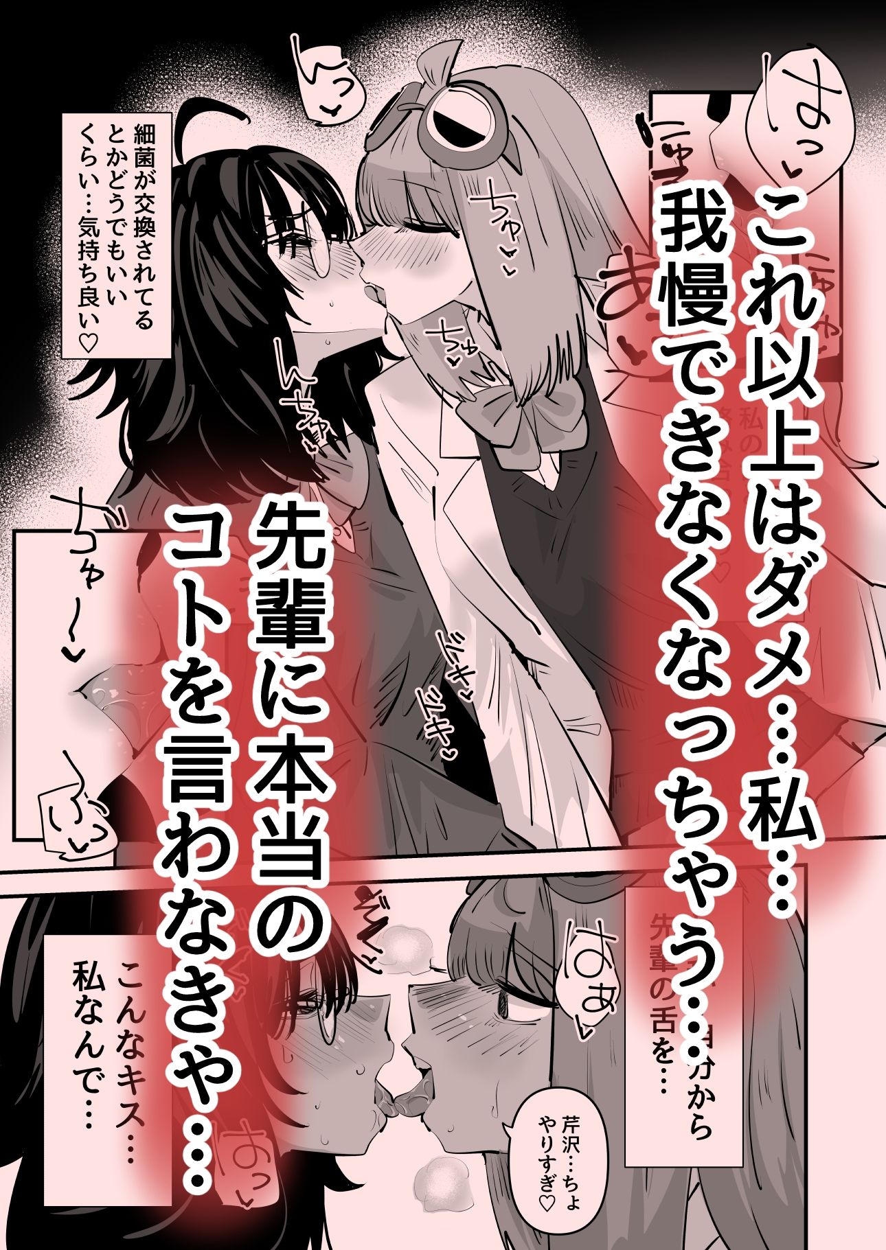 先輩…私催●かかってないんですけど…でも先輩がそこまで言うなら…百合セックスしますね_6