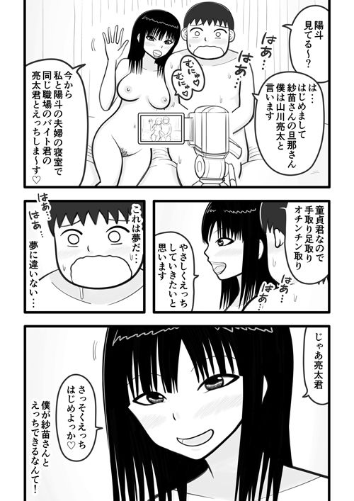 好きだった人妻パートさんが筆下ろししてくれるお話_1