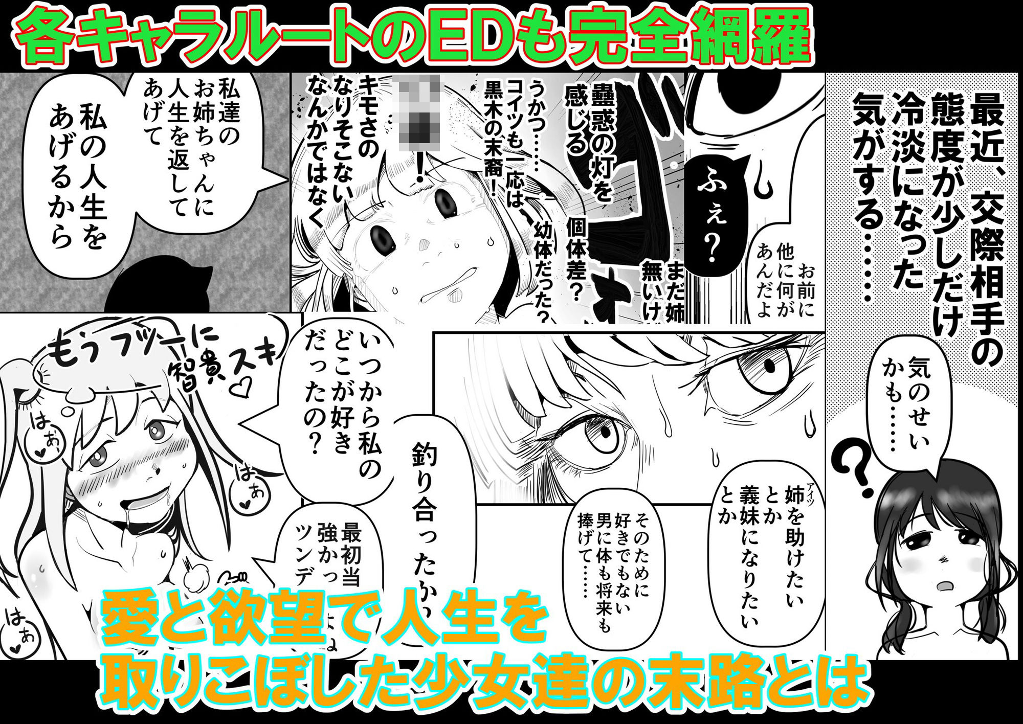 智こキ外伝 友コキ 原幕JK黒木智貴争奪・友情爆散泥沼リーグ編私達の友達の弟はモテるし避妊してもらえなかったのはどう考えても好きでもないのに告った私達が悪い！_10