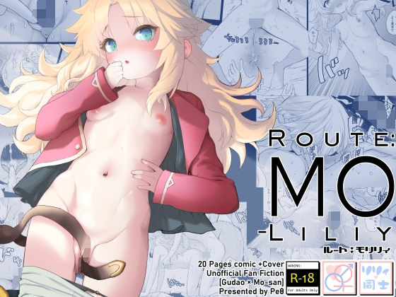 ROUTE:MO Liliy_0