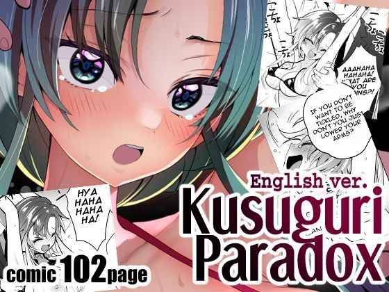Kusuguri Paradox［English ver.］_0