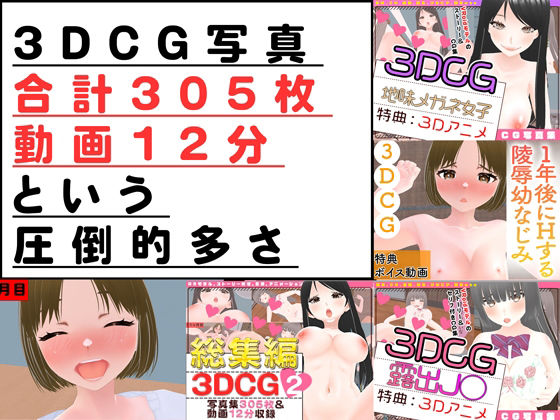 3DCG写真集＆アニメ総集編2_6