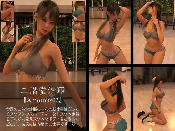 【chrl200】二階堂沙耶の水着モデル写真集-Amorous-02c_0